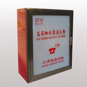 細水霧消防栓系統 細水霧消防栓系統