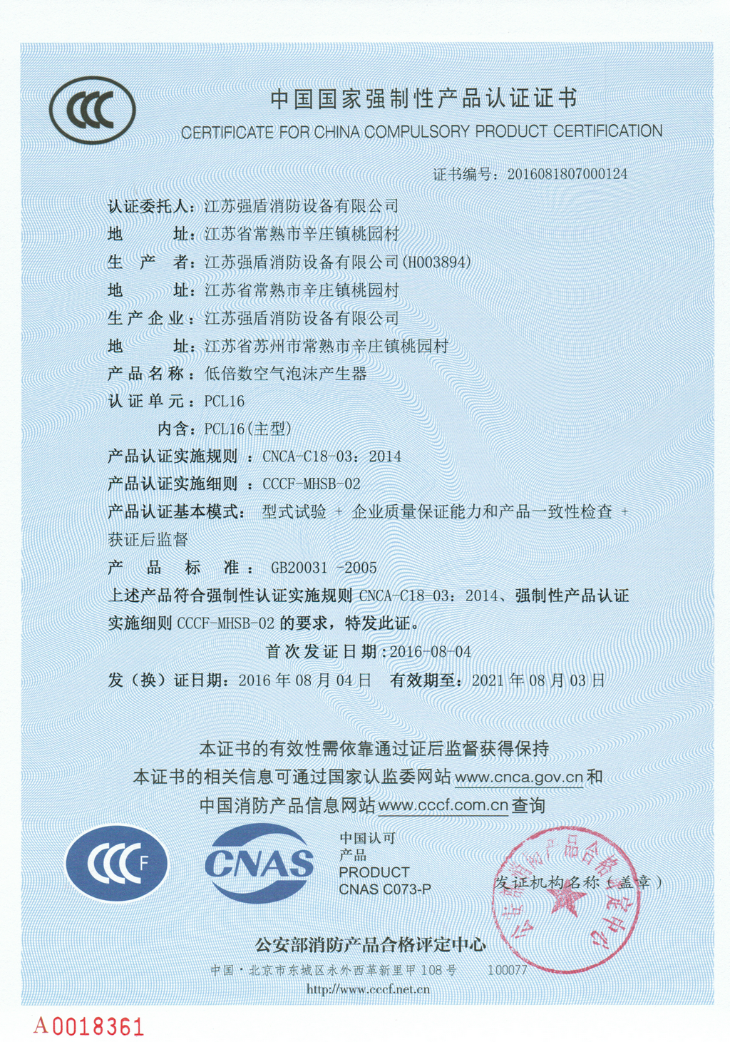 PCL16低倍數(shù)泡沫產(chǎn)生器