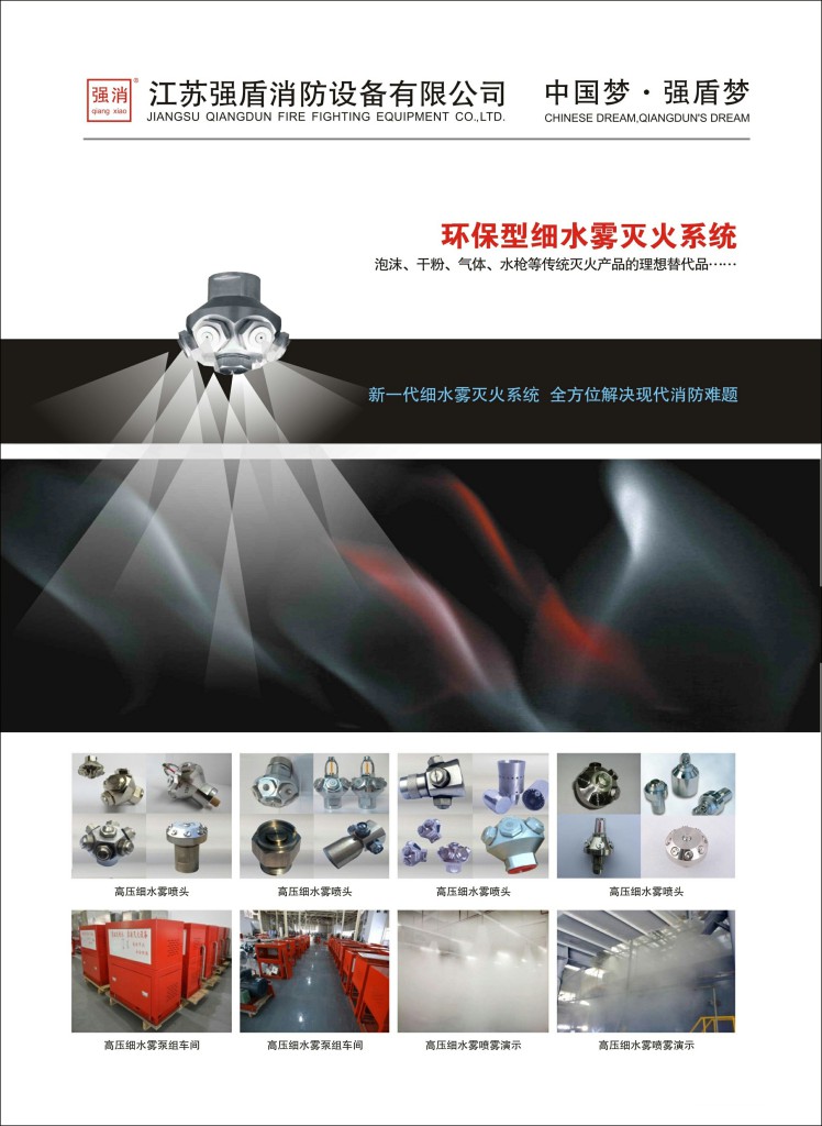 高壓細水霧分區控制閥箱的操作說明