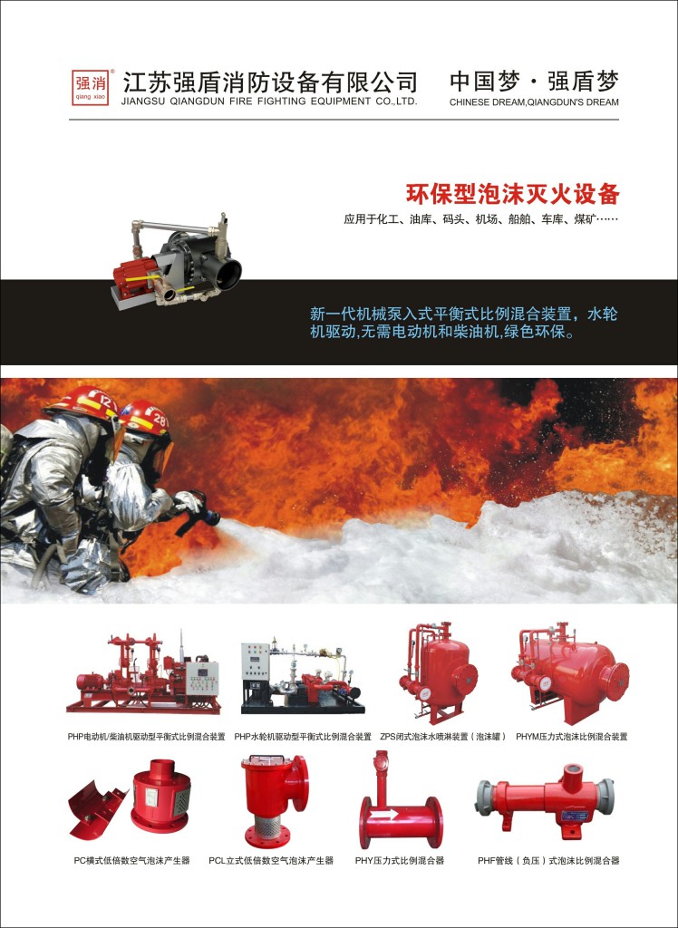 消防泡沫罐的相關管理規定介紹 消防泡沫罐的相關管理規定介紹